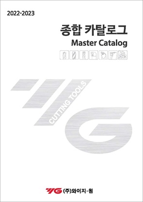 YG1 Catalog