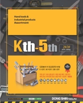 DS Toolpia Catalogue