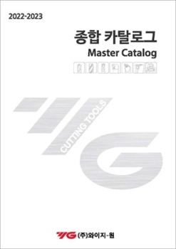 YG1 Catalogue