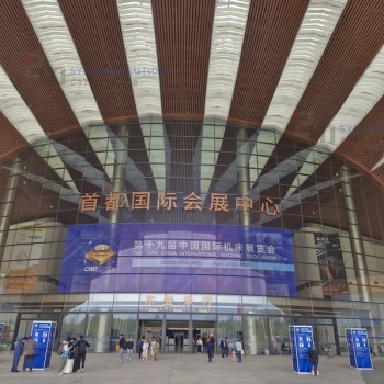 CIMT China 2025