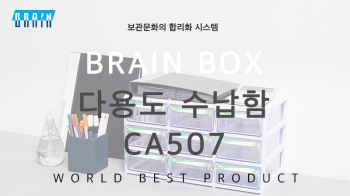 CA507(Parts storage box, 12 compartment) - Choongang