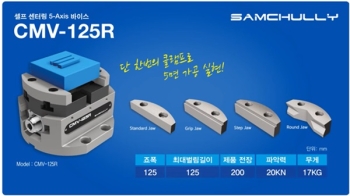 CMV-125R : Samchully Machinery